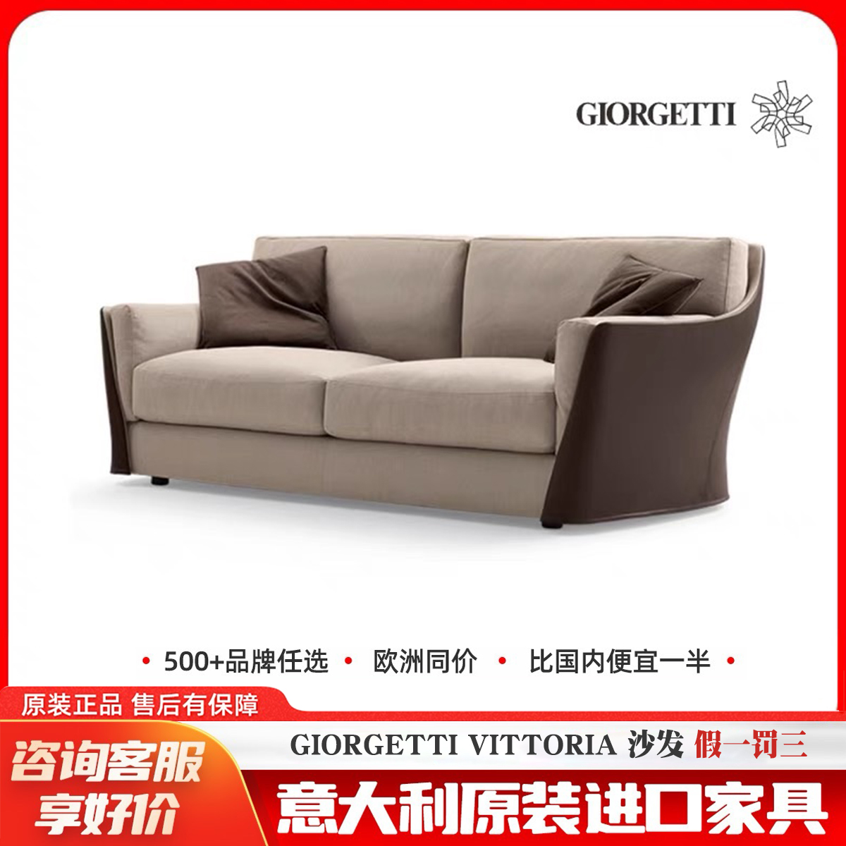 GIORGETTI沙发高端现代定制