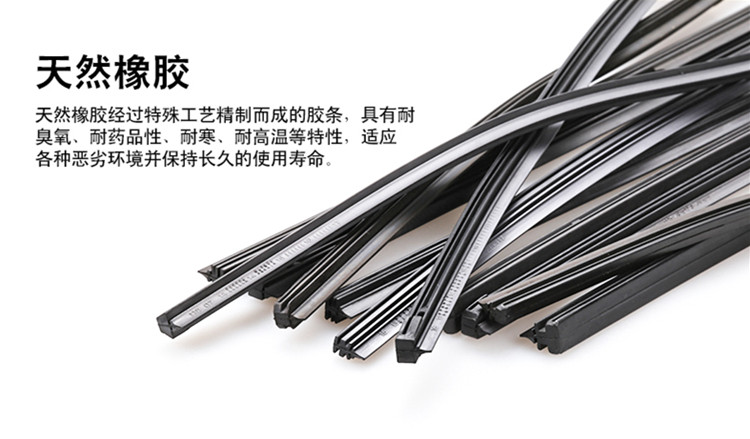 替换条通用胶条有骨雨刮器