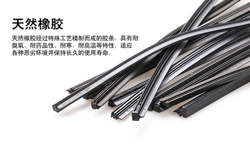 替换条通用胶条有骨雨刮器