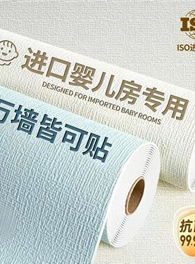 亚麻墙纸自粘防水防潮防霉墙布3d立体墙贴壁纸卧室温馨翻新墙贴纸