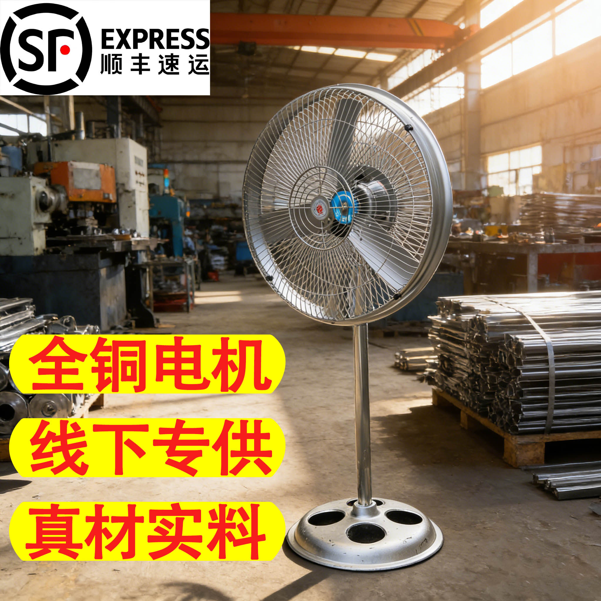 工业风扇车间厂房仓库立式落地扇全铜电机大功率降温风机