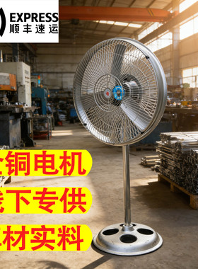 工业风扇车间厂房仓库立式落地扇全铜电机大功率降温风机