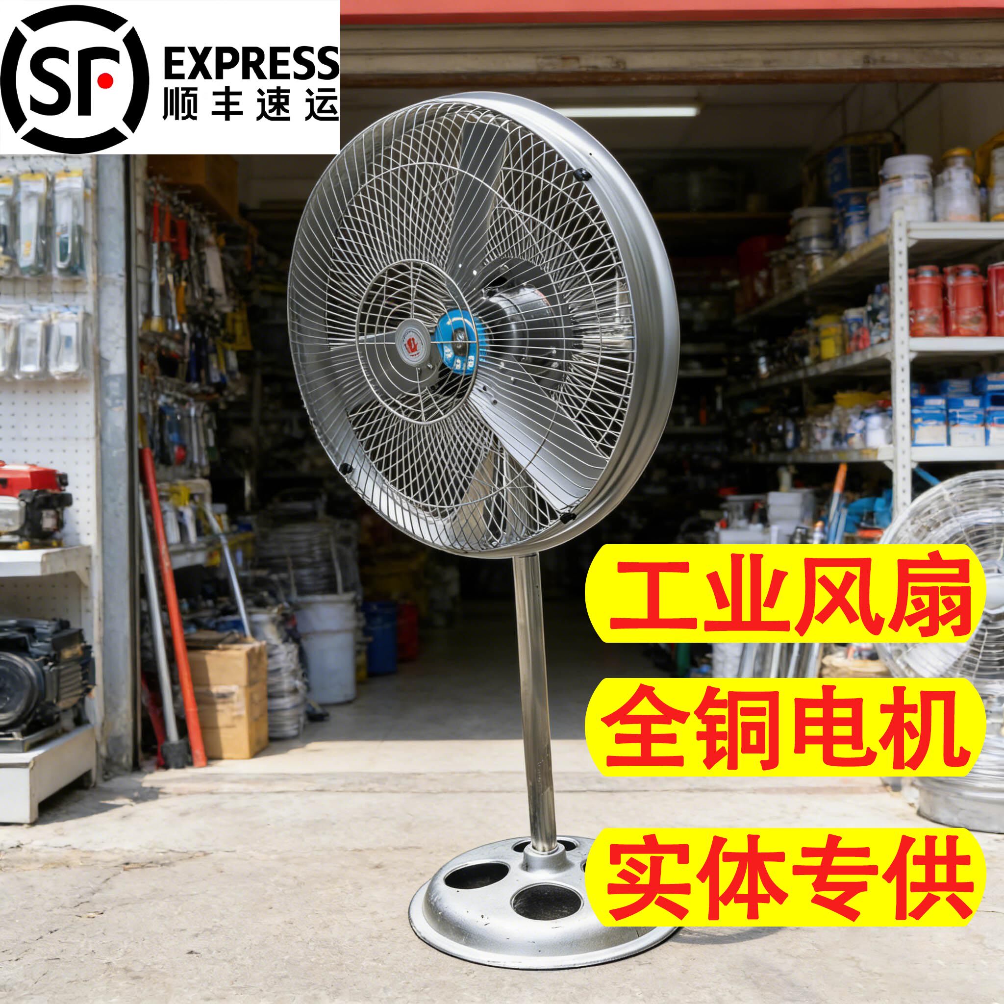 工业风扇落地式全铜电机户外车间厂房大风力强力工业扇
