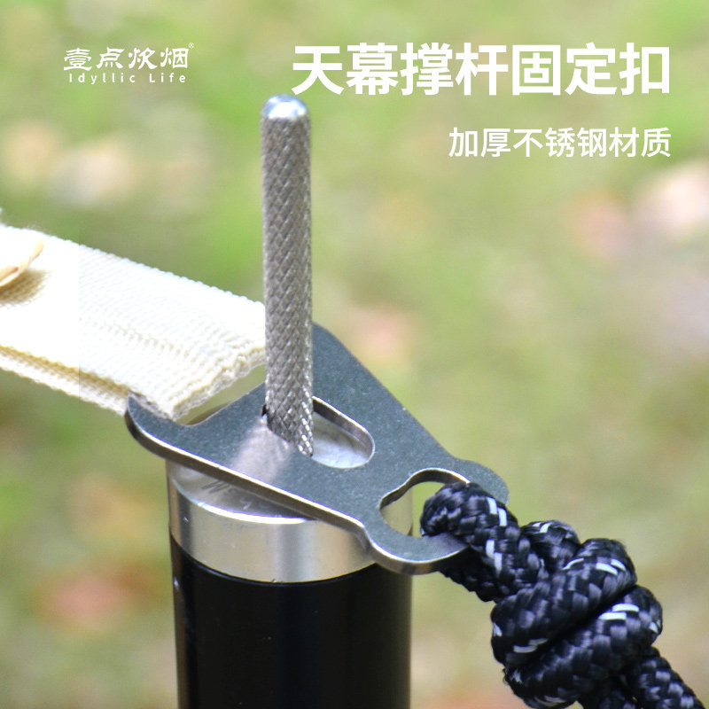 速搭帐篷撑杆底角扣户外自动帐篷配件帐杆底坐扣天幕撑杆扣开口款