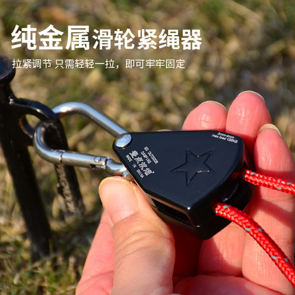 滑轮自锁帐篷绳天幕防风绳调节器一拉紧反光绳撑杆固定拉绳铝合金