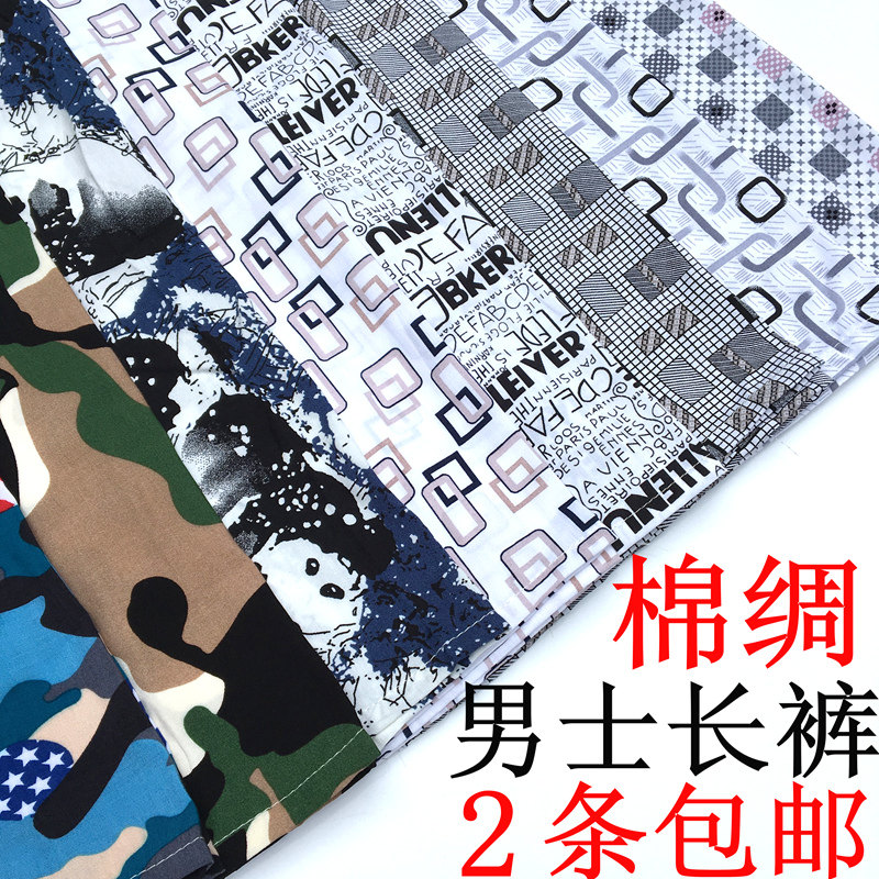 Pantalon pyjama - Ref 721677 Image 1