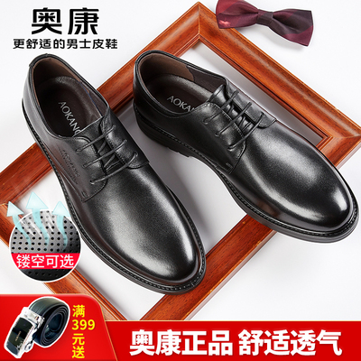 奥康男鞋2026春季新款商务鞋软底休闲系带圆头透气正装皮鞋男鞋子