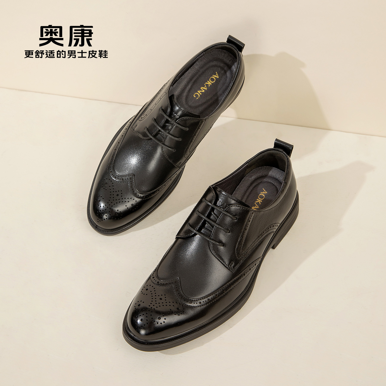 奥康秋季商务透气男士皮鞋