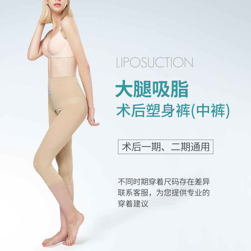美肤抽大腿术后环吸塑身裤塑形束身裤塑身衣专用塑腿裤收腹脂提臀