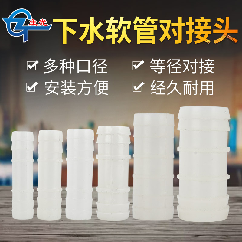 下水管洗衣机排水软管延长水槽