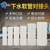 主光水槽下水管对接头洗衣机面盆排水软管延长202532等径直通连接