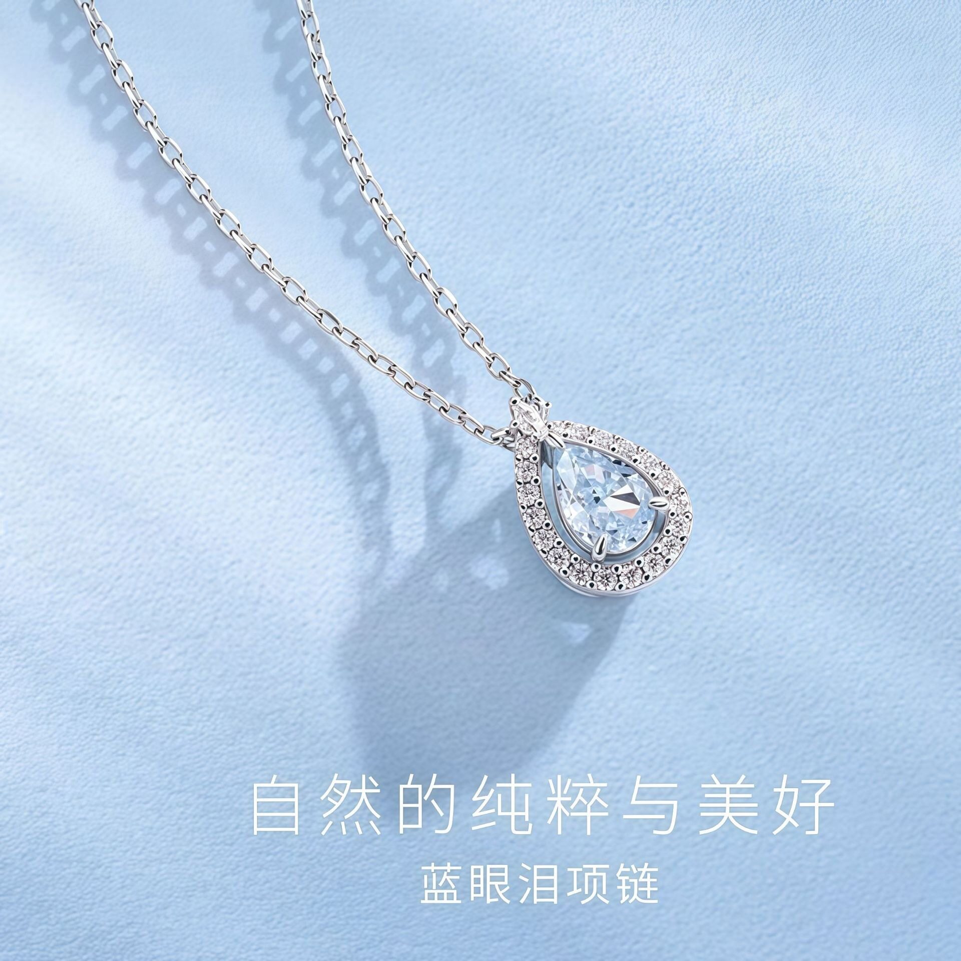 蓝眼泪银项链女款小众轻奢高级生日礼物送女友闺蜜气质款水滴纯碎