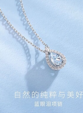 蓝眼泪银项链女款小众轻奢高级生日礼物送女友闺蜜气质款水滴纯碎