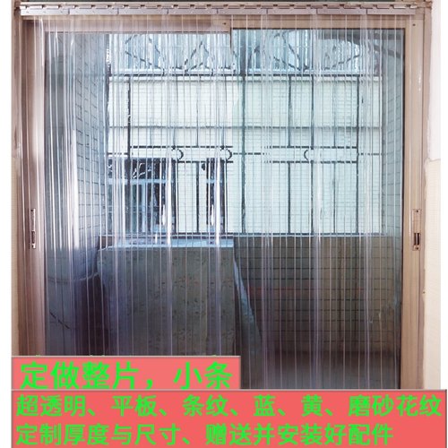 透明环保空调门帘挂帘塑胶隔断帘