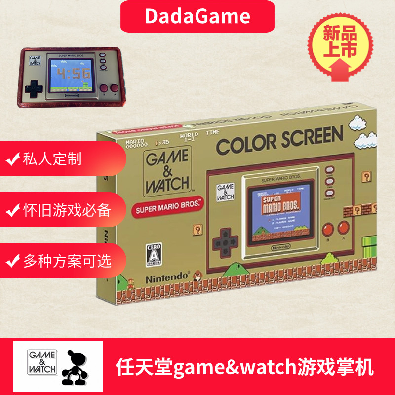 任天堂gamewatch马里奥35周年纪念版改机