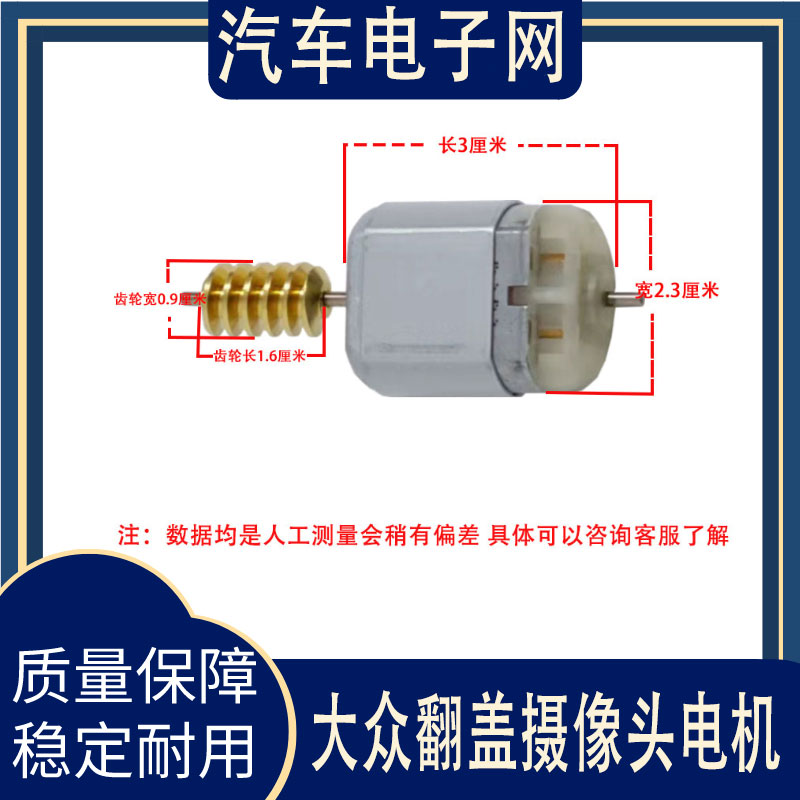 奔宝通大众翻标翻盖电机卡顿