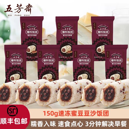 五芳斋粢米饭团方便速食早餐