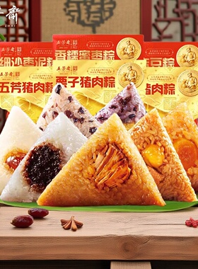 五芳斋粽子嘉兴特产猪肉粽豆沙粽栗子粽赤豆粽多口味端午团购早餐