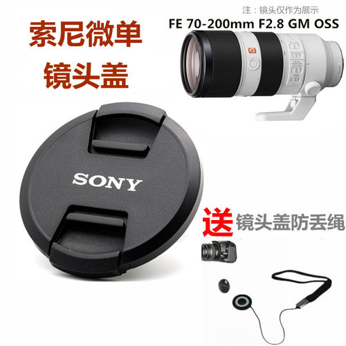 索尼镜头盖A7R70-200