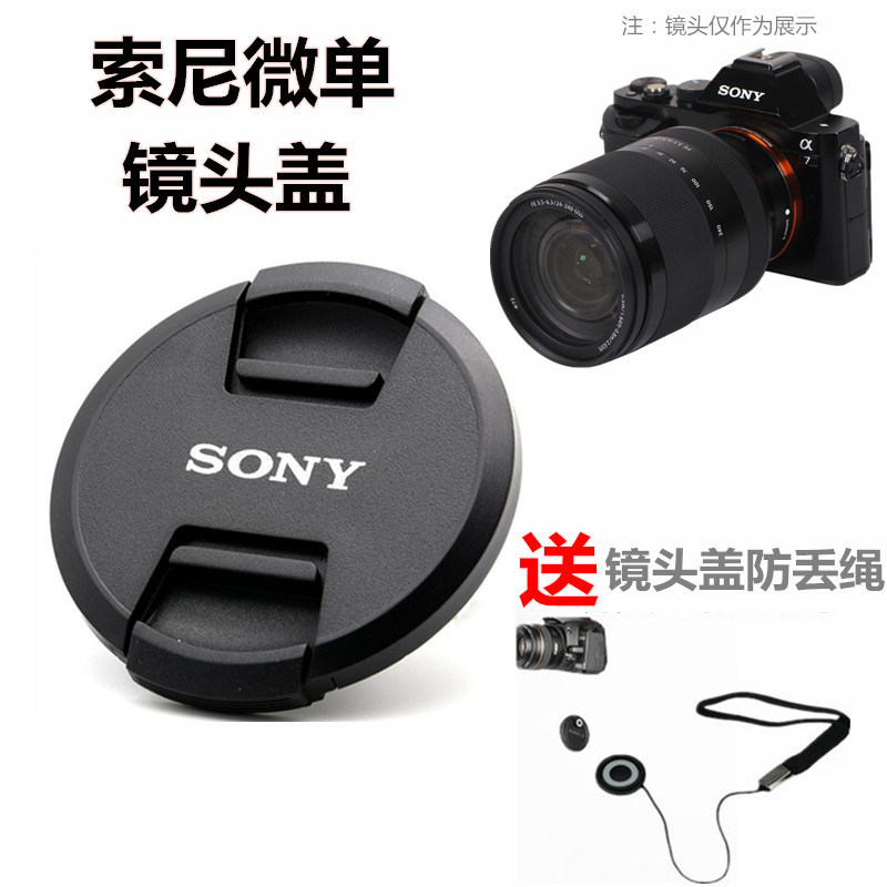 索尼A7镜头盖24-240A7S2