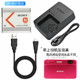 索尼DSC 充电器 TX55 TX100 适用 W570相机电池 TX20 T110 数据线