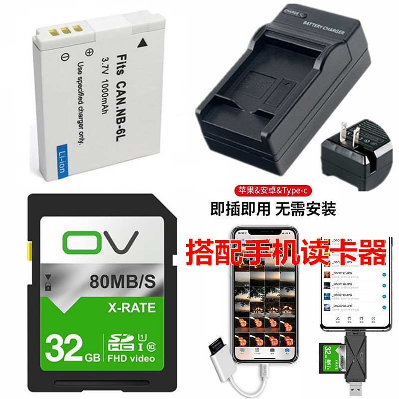 佳能SX510电池相机充电器内存卡
