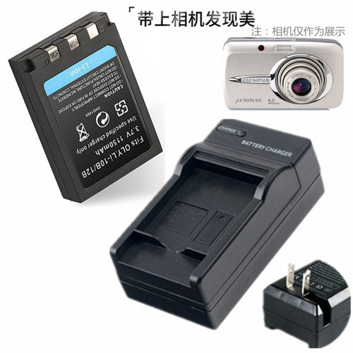 奥林巴斯相机电池U400充电器