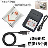 W350 W360 W380 适用 充电器 TX5 W390照相机电池 数据线 索尼DSC