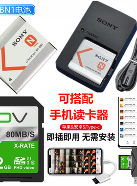 索尼DSC-WX7 WX170 WX200 WX220 WX9照相机电池+充电器+32G内存卡