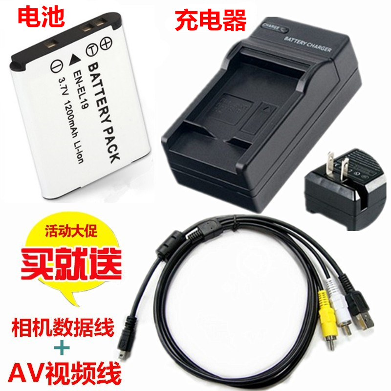 相机电池充电器S6600数据线