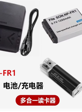 适用索尼DSC-V3 P100 P120 P150 P200 T30 T50相机FR1电池+充电器