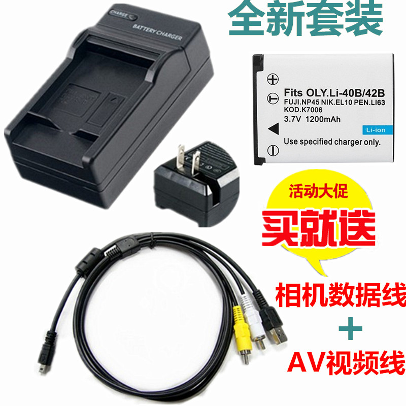 奥林巴斯相机电池充电器数据线