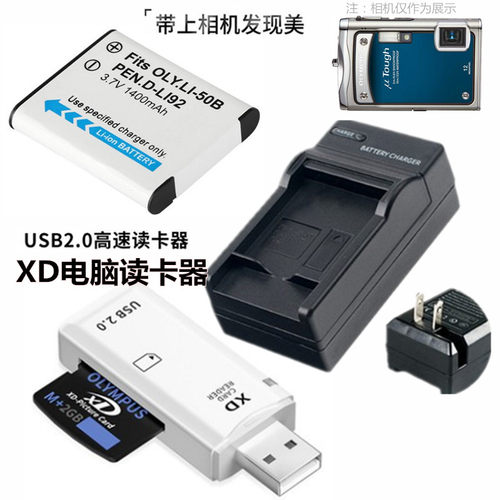 奥林巴斯相机电池充电器读卡器