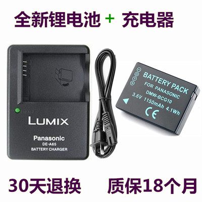 松下相机电池zs5zs7充电器
