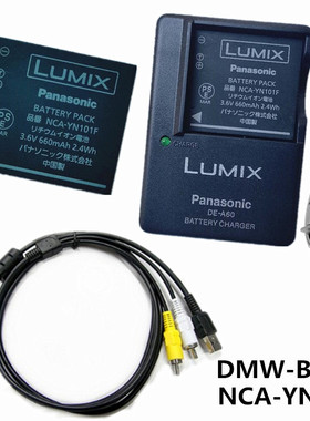 适用 松下DMC-FH8 FP5 FP7 S1 S2 S3 GK照相机电池+充电器+数据线