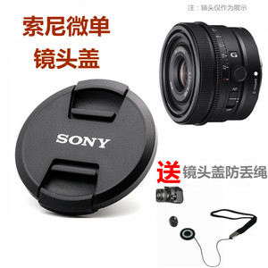 适用 索尼FE 24mm F2.8 G 全画幅广角定焦G镜头盖 微单滤镜保护盖