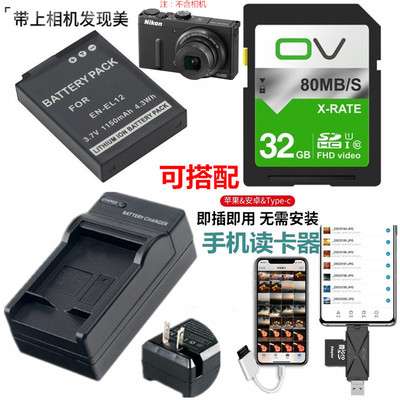 适用P300 P310 P330 P340数码相机配件 锂电池+充电器+32G内存卡