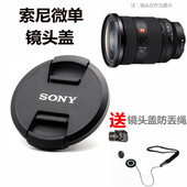 70mm F2.8 G大师滤镜保护盖 适用 II微单变焦镜头盖 索尼FE
