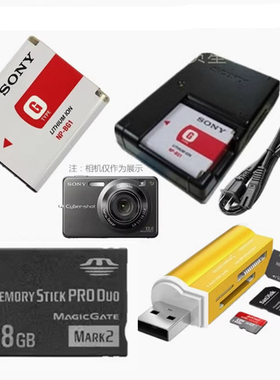 适用 索尼DSC-W270 W290 W210 W300W230相机电池+充电器+8G内存卡