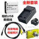 充电器 适用S3100 数据线 S3500 S3600卡片相机电池 S3200 S3300