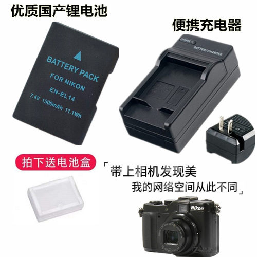 尼康P7100电池P7800充电器
