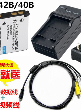 适用 奥林巴斯FE-3000 FE3010 FE4000 FE4010数码相机电池+充电器