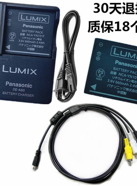 适用 松下DMCFS16 FS18 FS35 FS37 TS20GK相机电池+充电器+数据线