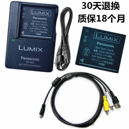 松下相机电池TS20充电器数据线