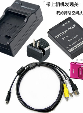 适用S1000 S1100pj S1200pj S640数码相机电池+充电器+USB数据线