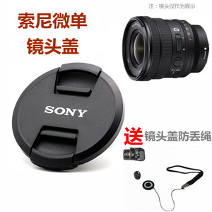 适用 索尼FE PZ 16-35mm F4 G全画幅电动变焦G镜头盖 A7R4 A7R A9