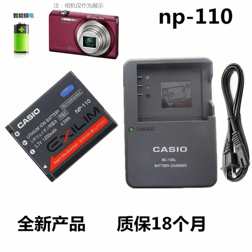 适用 卡西欧EX-Z2000 Z2200 Z2300 Z3000照相机NP-110电池+充电器