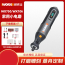威克士WX106电磨笔8V家用小型电动打磨抛光切割WX750小直磨仪磨机