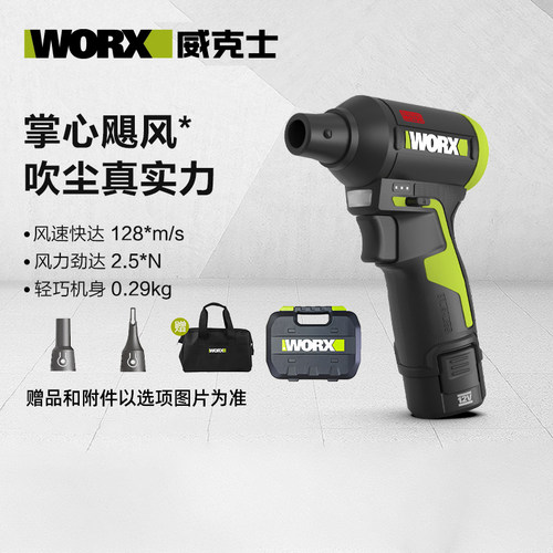 威克士12V无刷锂电吹尘枪WU094吹风机除尘强力小型涡轮暴力风扇