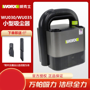 威克士便携吸尘器家用大吸力WU030车载小型车用无线手持WU035无刷